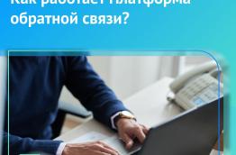 платформа