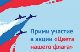 флаг