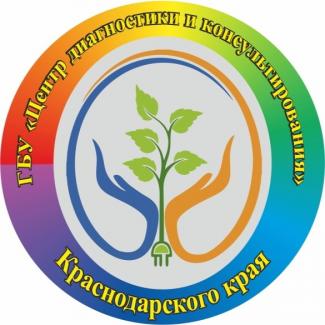 Центр диагностики и консультирования