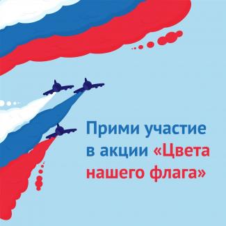 флаг