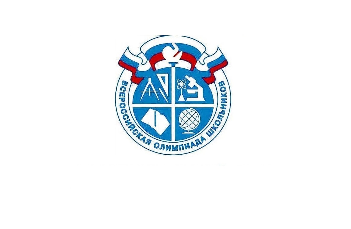 Всероссийская олимпиада школьников логотип